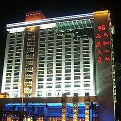 珠海四星级酒店最大容纳200人的会议场地|珠海西藏大厦的价格与联系方式